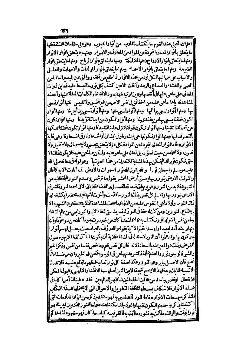 futmak.com - Page 639 - from part Two of the second Boulaq edition